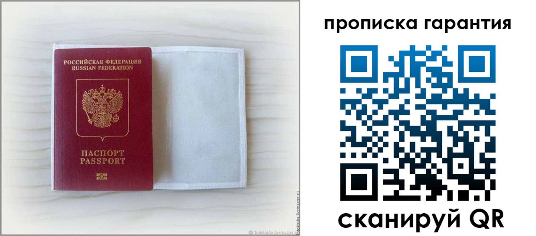 временная прописка в Куровском