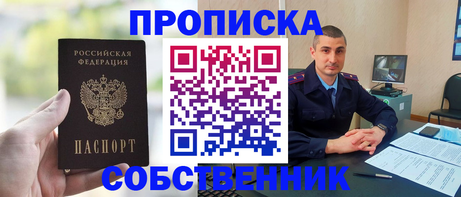 временная регистрация адрес в Куровском