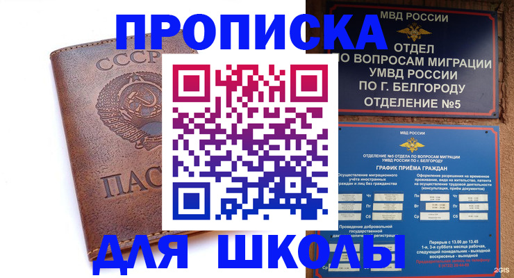 прописка для кредита в Куровском