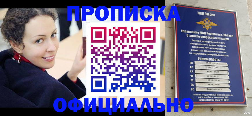 миграционный учет в Куровском