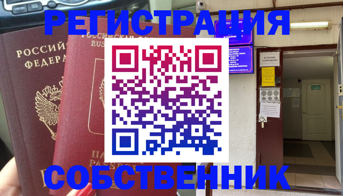 прописка для кредита в Куровском