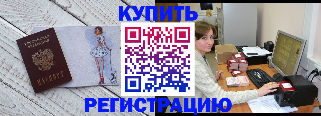временная регистрация адрес в Куровском