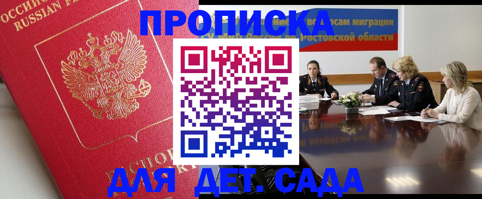 временная регистрация госуслуги в Куровском