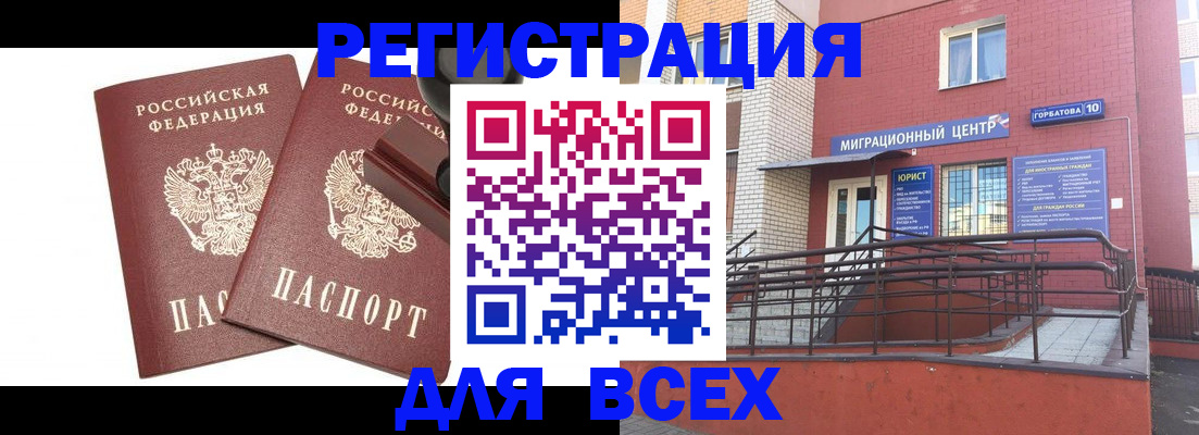 где прописаться в Куровском