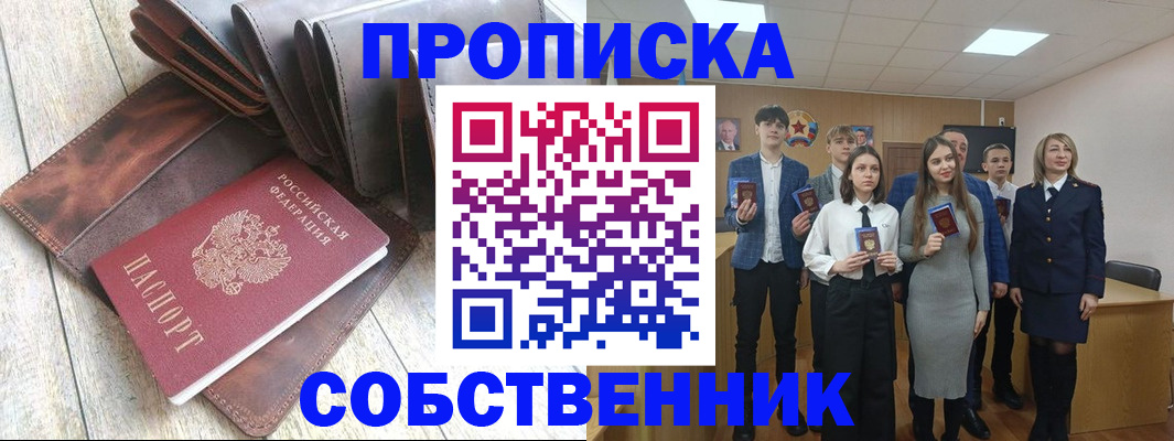 прописка для кредита в Куровском