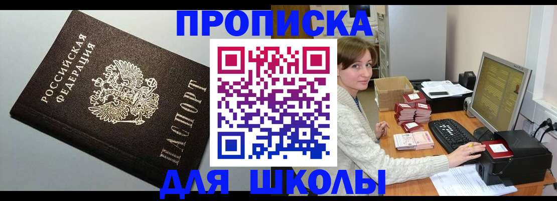 временная регистрация недорого в Куровском